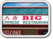 Before and After Signs Big Tang